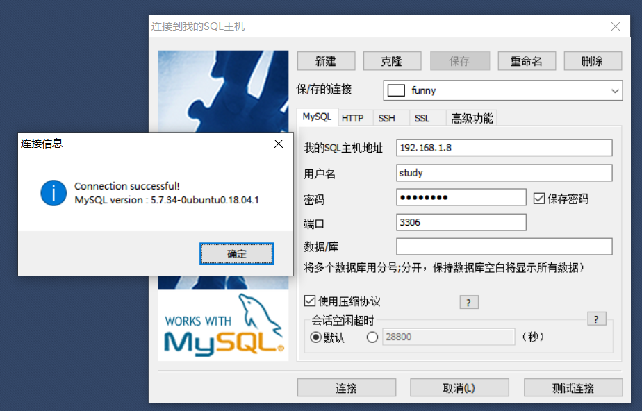 ubuntu18.04中Mysql5.7数据库安装及远程登录