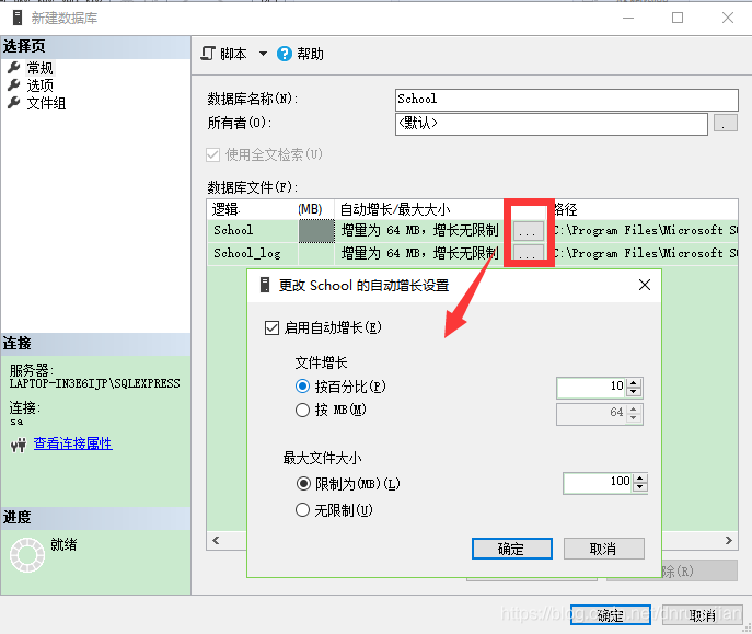 如何创建数据库