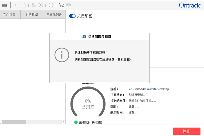 邮件误删不用怕，试试这个方法帮你找回来