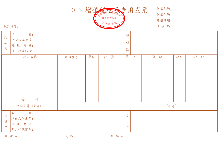 发票到底盖不盖章的？一文为您说清，太棒了