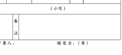 发票到底盖不盖章的？一文为您说清，太棒了