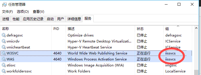 Windows下80端口被进程System占用的解决方法