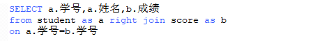 SQL多表查询