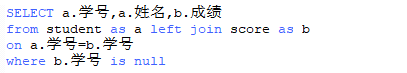 SQL多表查询