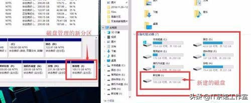 一步一步的详细讲解Win10磁盘分区教程