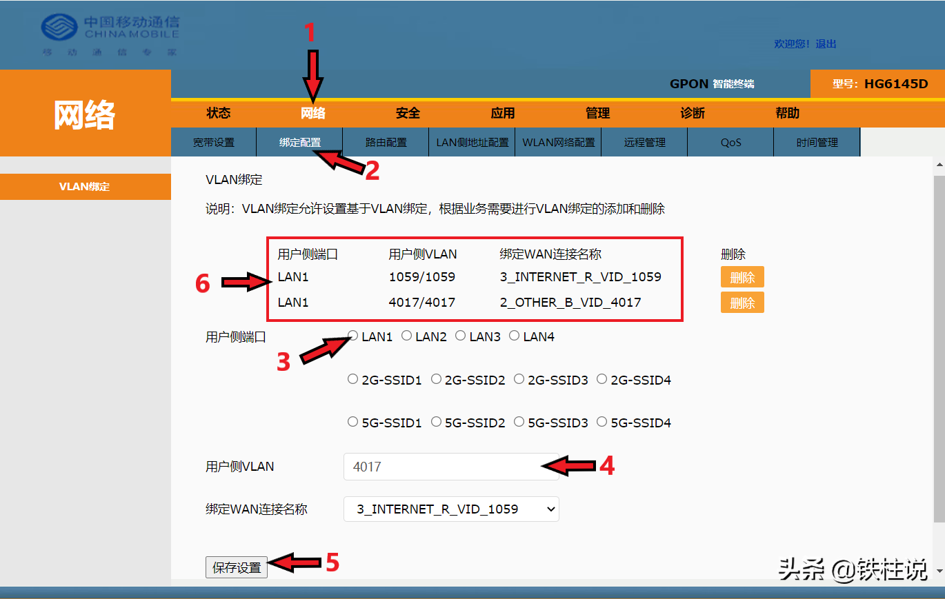 一根网线实现上网+IPTV，单线复用文字教程