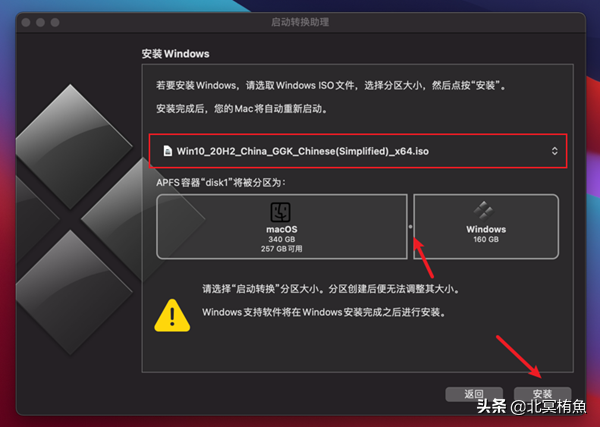 macOS安装配置Windows10