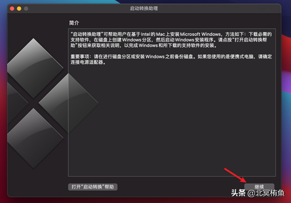 macOS安装配置Windows10