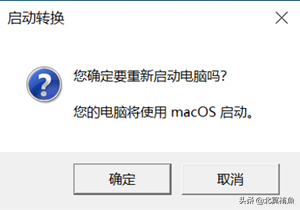 macOS安装配置Windows10