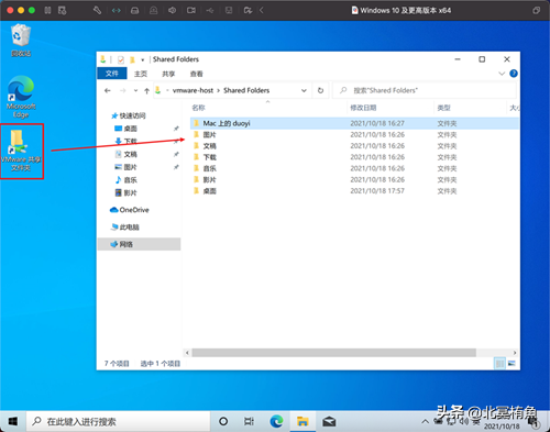 macOS安装配置Windows10