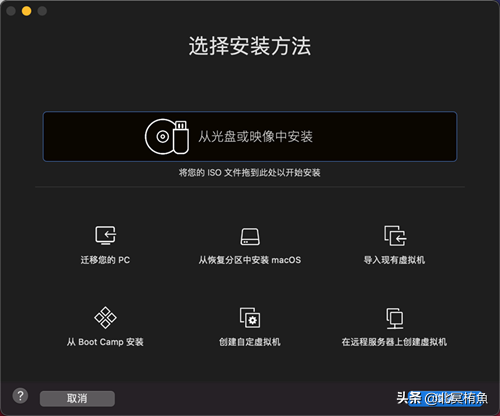 macOS安装配置Windows10