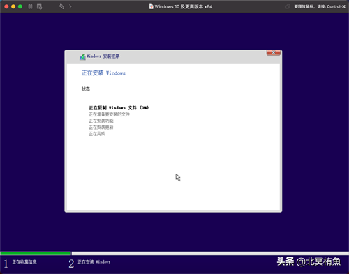 macOS安装配置Windows10