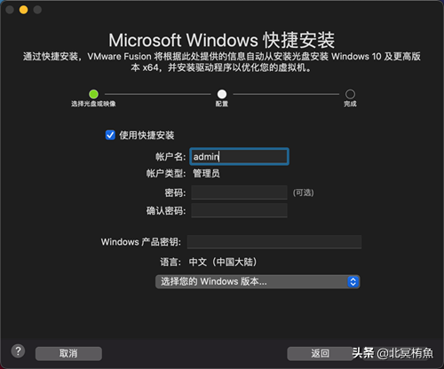 macOS安装配置Windows10