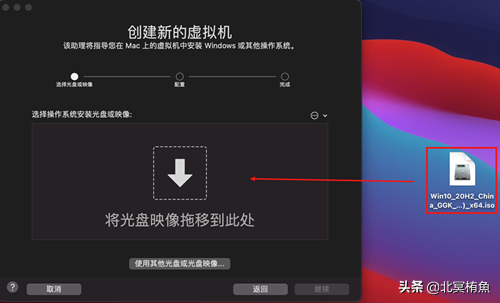 macOS安装配置Windows10