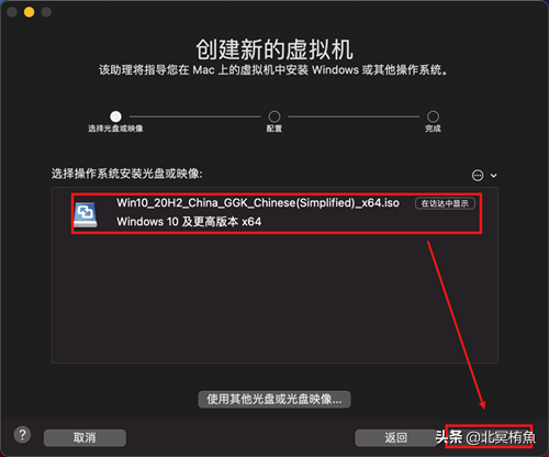 macOS安装配置Windows10