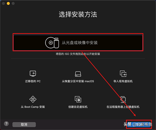 macOS安装配置Windows10