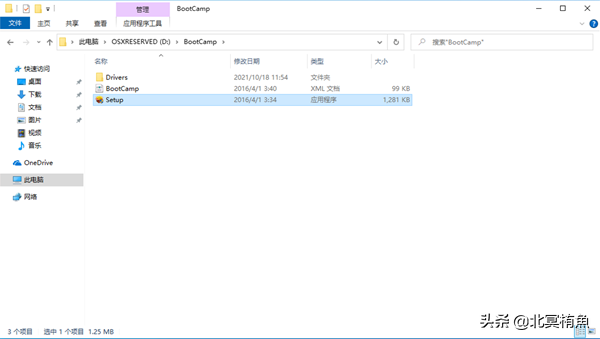 macOS安装配置Windows10