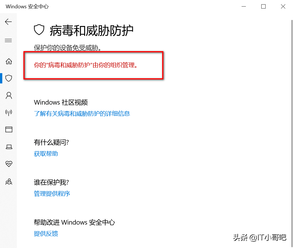 Windows下如何彻底关闭windows defender防病毒