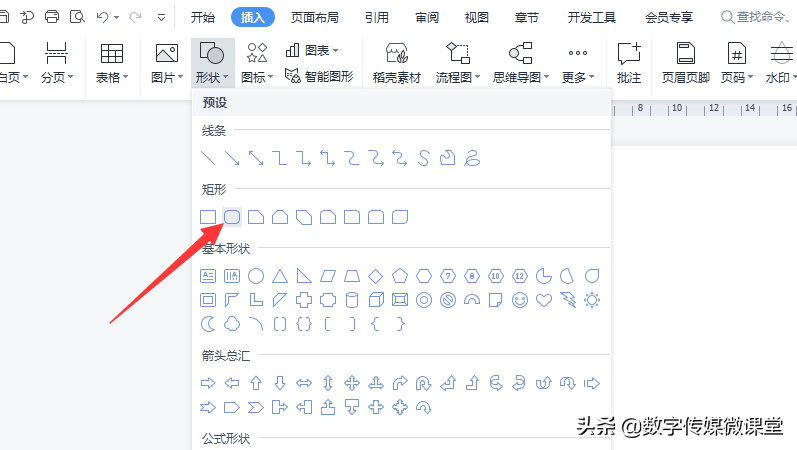 制作电子版身份证时四周圆角怎么处理