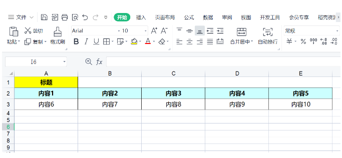 python设置excel表格高度、宽度、背景颜色、字体样式/大小/粗细