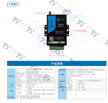 5G/4G外置型无线通信模块