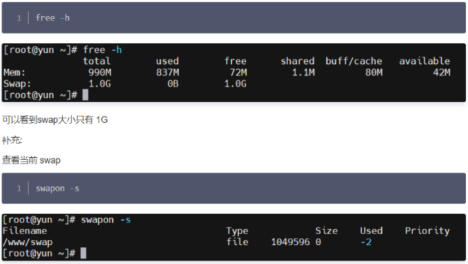 linux下swap交换分区知识及性能排查全面总结