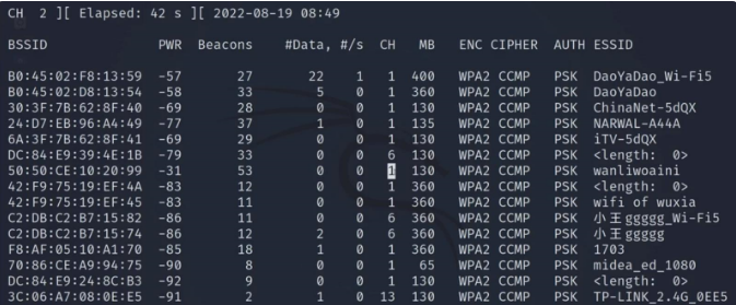 教你如何破解附近的WiFi密码