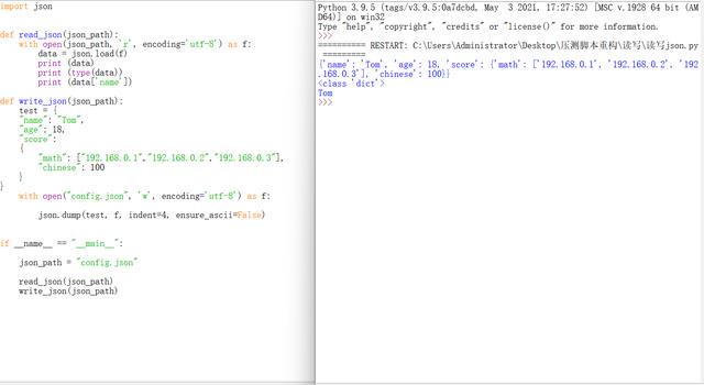 python读写json文件
