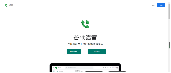 教你如何注册Google Voice账号