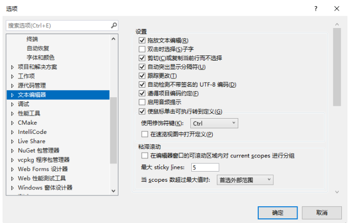 设置Visual studio，使页面显示行号