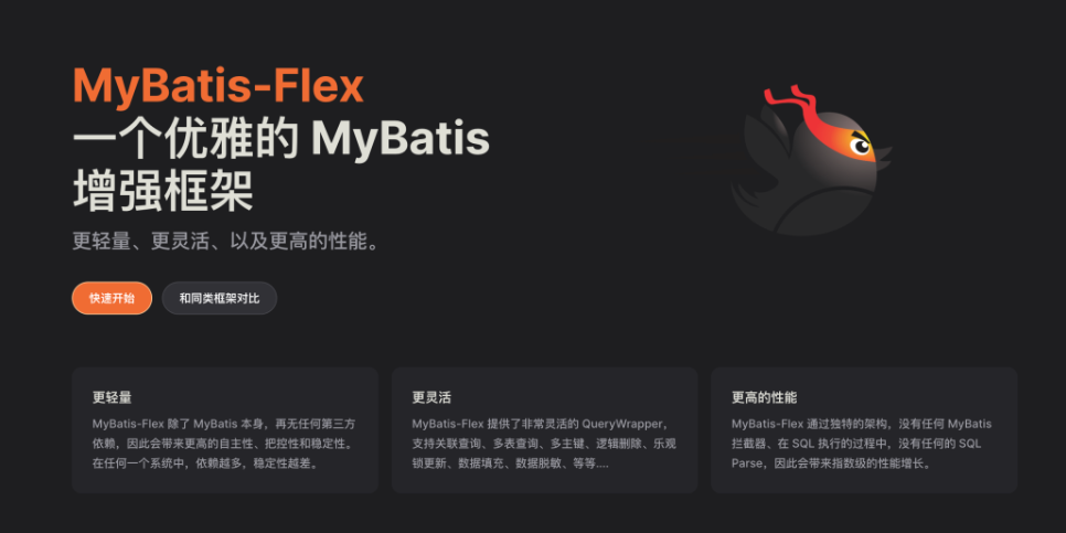 超越 Mybatis-Plus？超强 ORM 框架横空出世