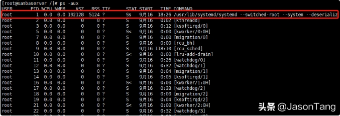 Linux系统开机启动过程详解